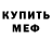 Амфетамин Розовый Tayfun Apak
