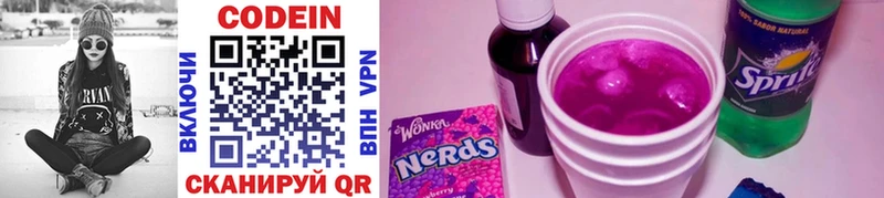 МЕГА tor  Сысерть  Кодеин Purple Drank 