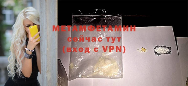 мяу мяу кристалл Армянск